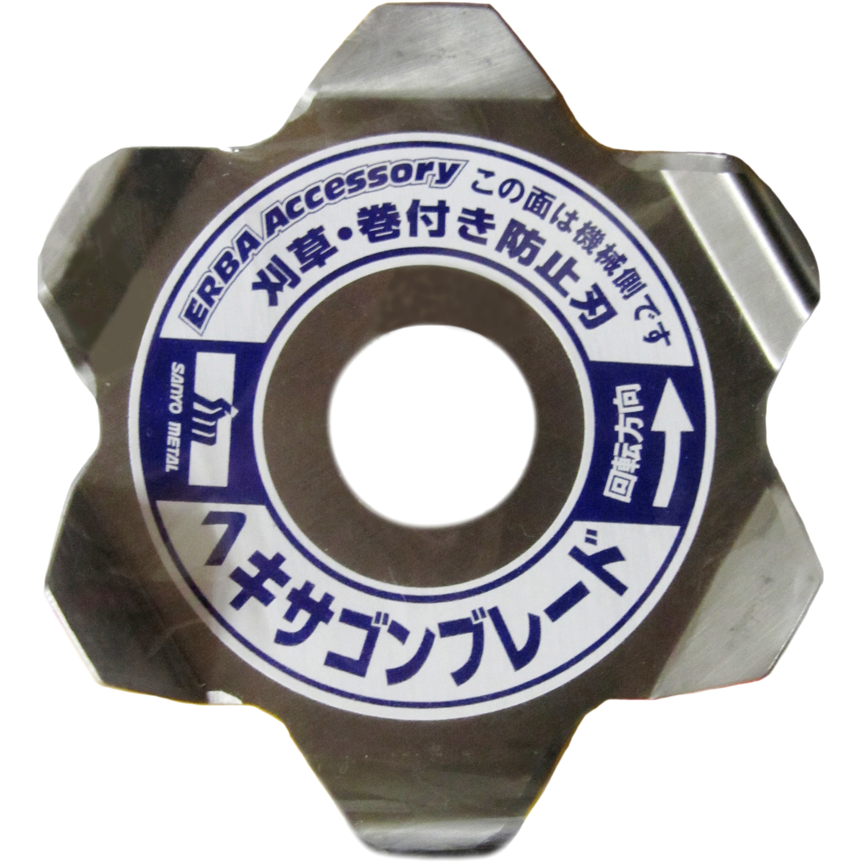 0784 巻付き防止ヘキサゴンブレード 1枚 三陽金属(ERBA) 【通販