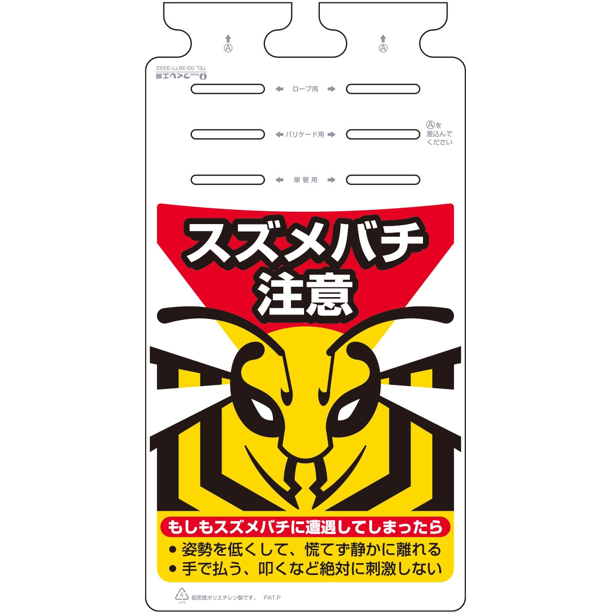 【ハチさん専用】 CN6008 ハチ対策つるしっこ つくし工房 1枚 CN6008 - 【通販モノタロウ】