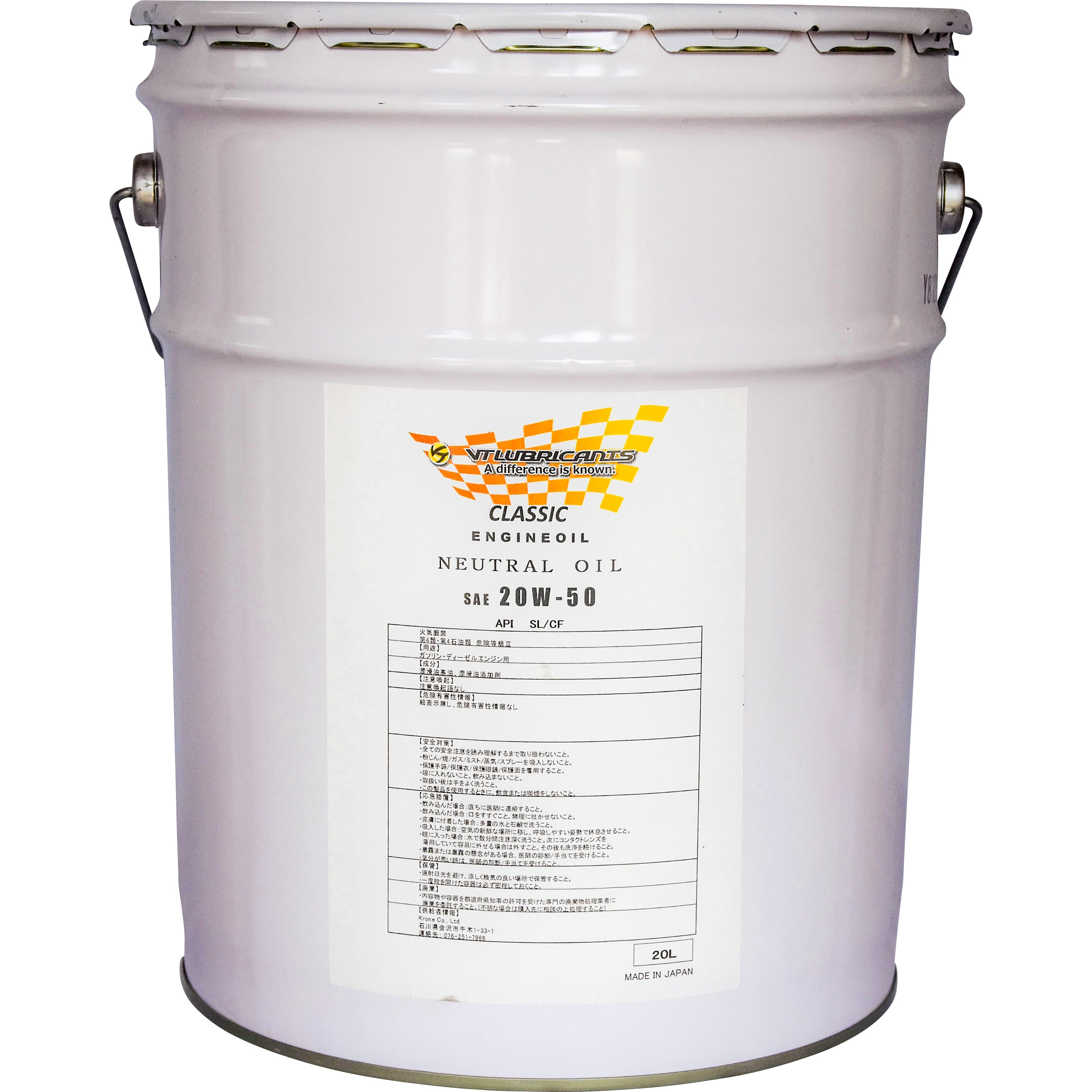 V2050 エンジンオイル パワークラシック SL/GF-3 20W50 VTルブリカンツ 鉱物油