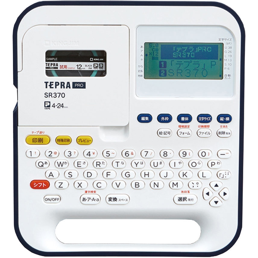 SR370 ラベルライター テプラPRO SR370 キングジム 対応テープ幅4・6・9・12・18・24mm
