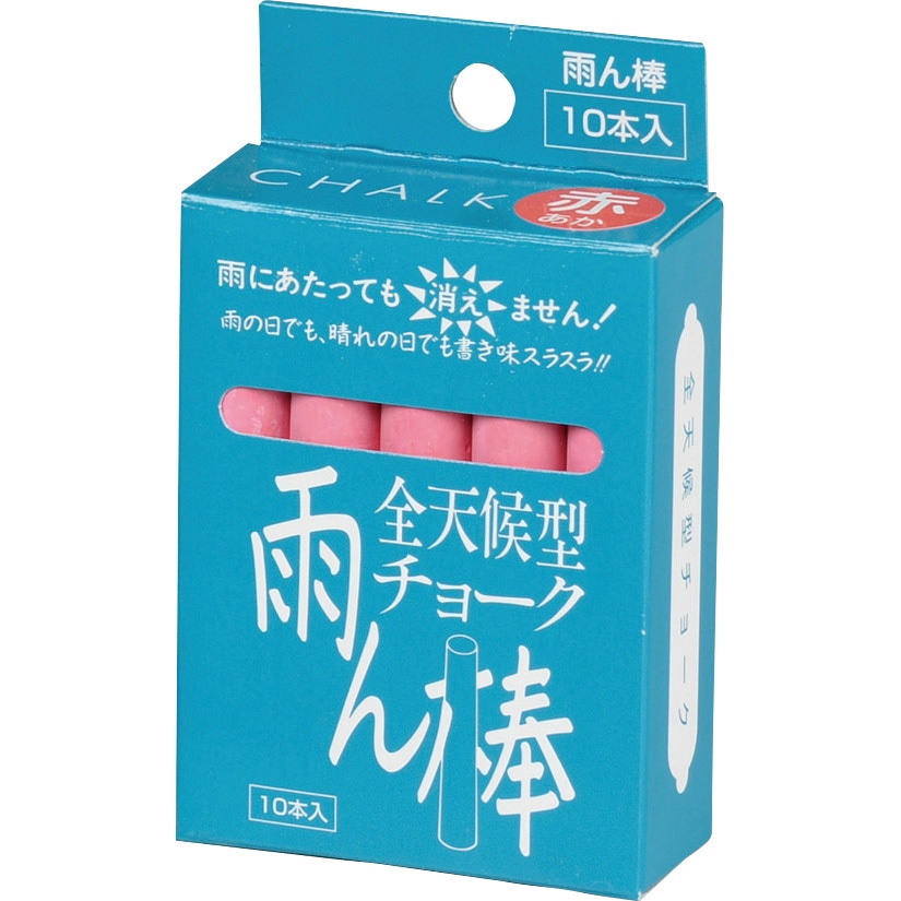C803 雨ん棒チョーク 馬印 赤色 全長80mm 1箱(10本) C803 C803 雨ん棒チョーク 馬印 赤色 全長80mm 1箱(10本) C803