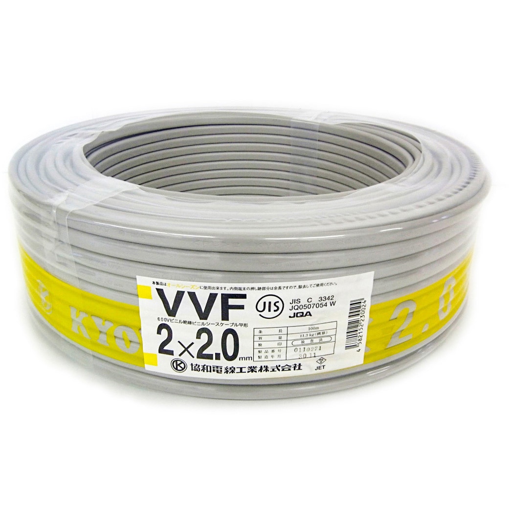 VVF 2芯 2.0mm 100m VVF 電力ケーブル 1巻(100m) 協和電線工業 【通販 