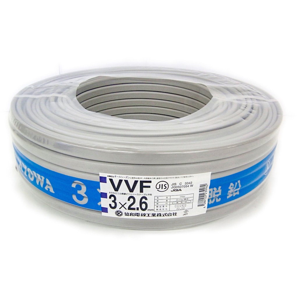 VVF 3芯 2.6mm 100m VVF 電力ケーブル 1巻(100m) 協和電線工業 【通販サイトMonotaRO】