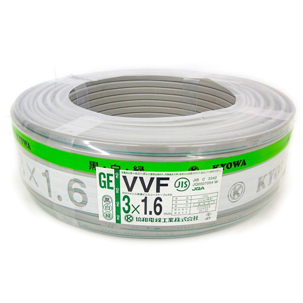 VVF 3芯 1.6mm 黒白緑 100m VVF 電力ケーブル 1巻(100m) 協和電線工業 
