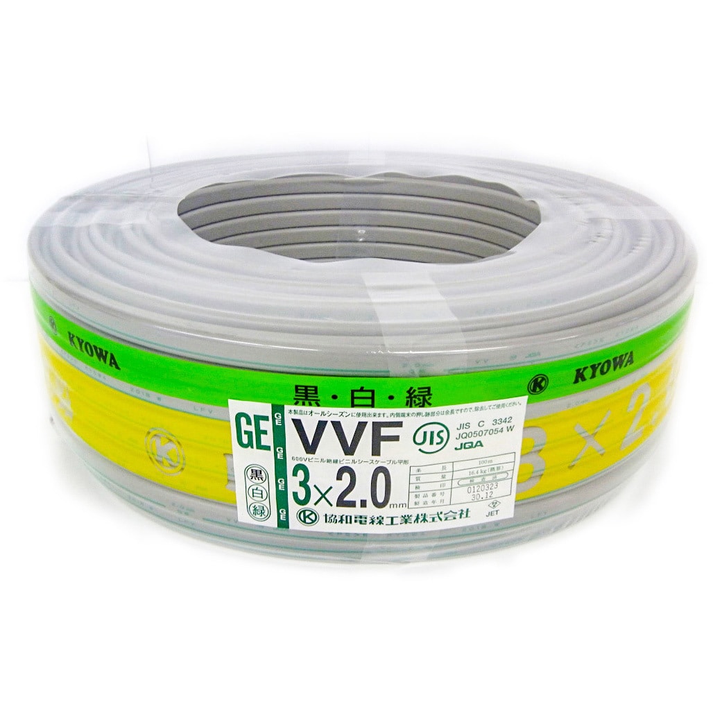 VVF 3芯 2.0mm 黒白緑 100m VVF 電力ケーブル 1巻(100m) 協和電線工業 