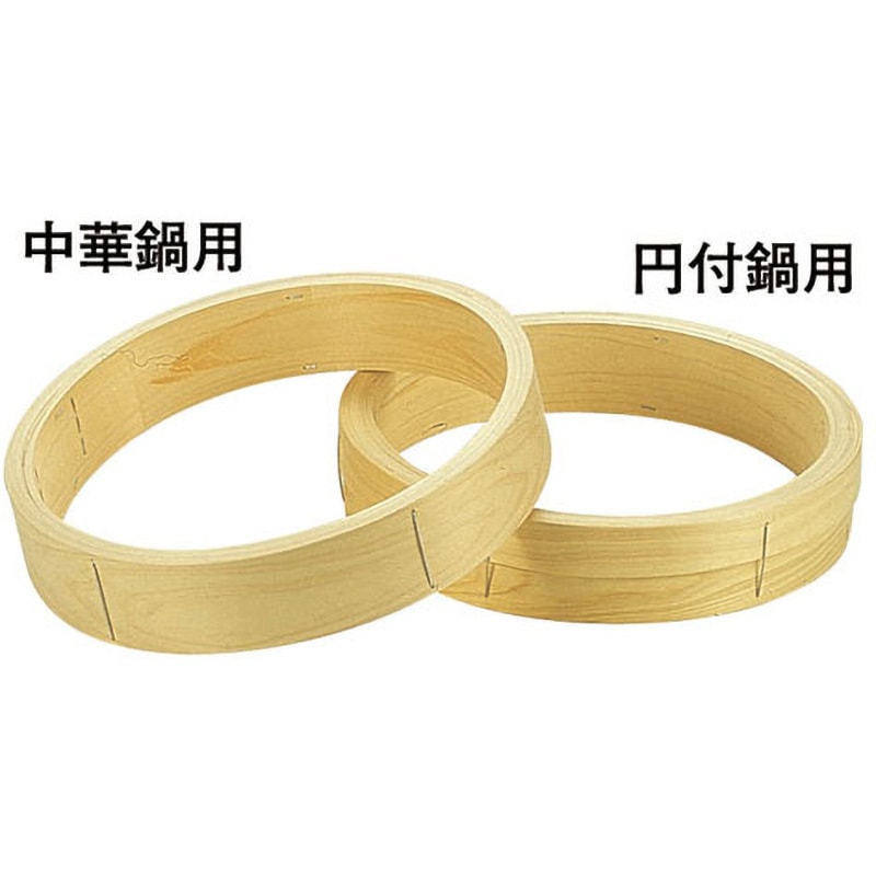 桧 中華セイロ 台輪 〈円付鍋用〉 1個 TKG 【通販モノタロウ】
