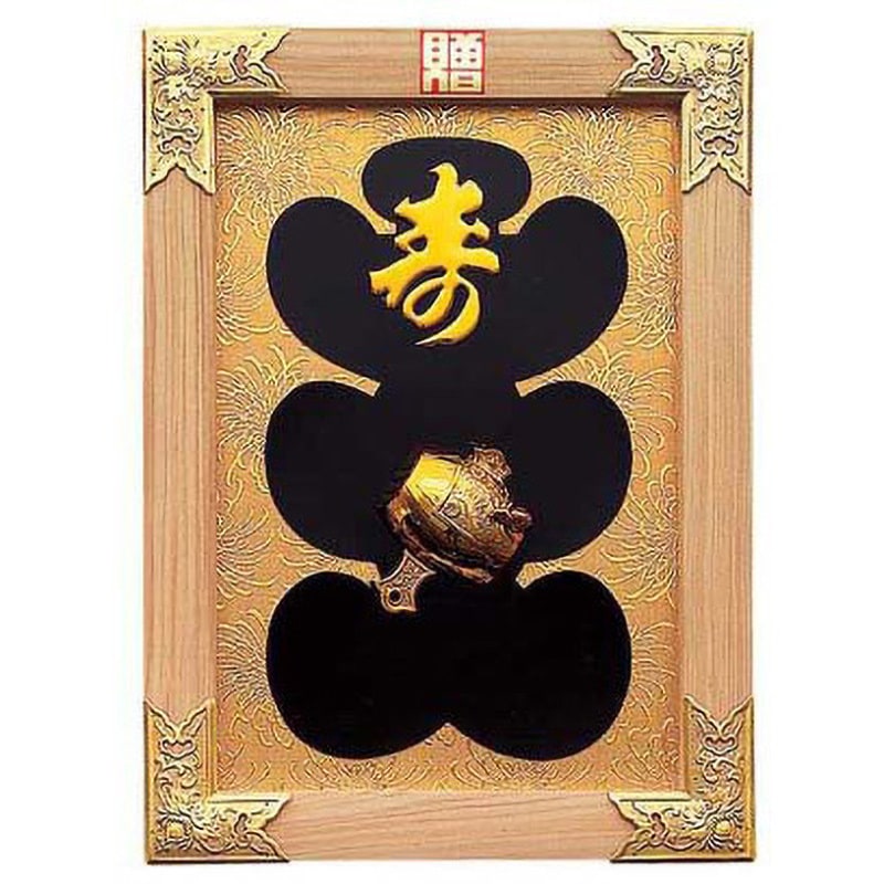 43350 縁起祝額 17号 用美(ヤマコー) 縦515mm横380mm厚さ27mm 1個