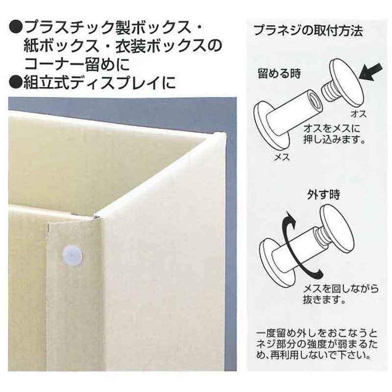 プラネジ 1パック(1000個) メイワパーツ 【通販モノタロウ】