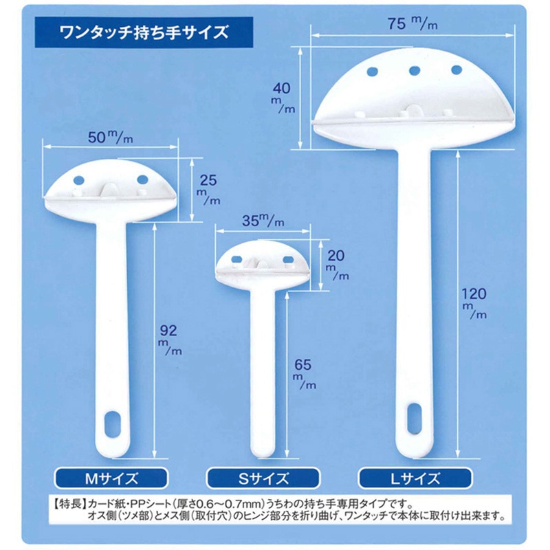 うちわ ワンタッチ持ち手 メイワパーツ クリア色 1箱(2500個) 【通販