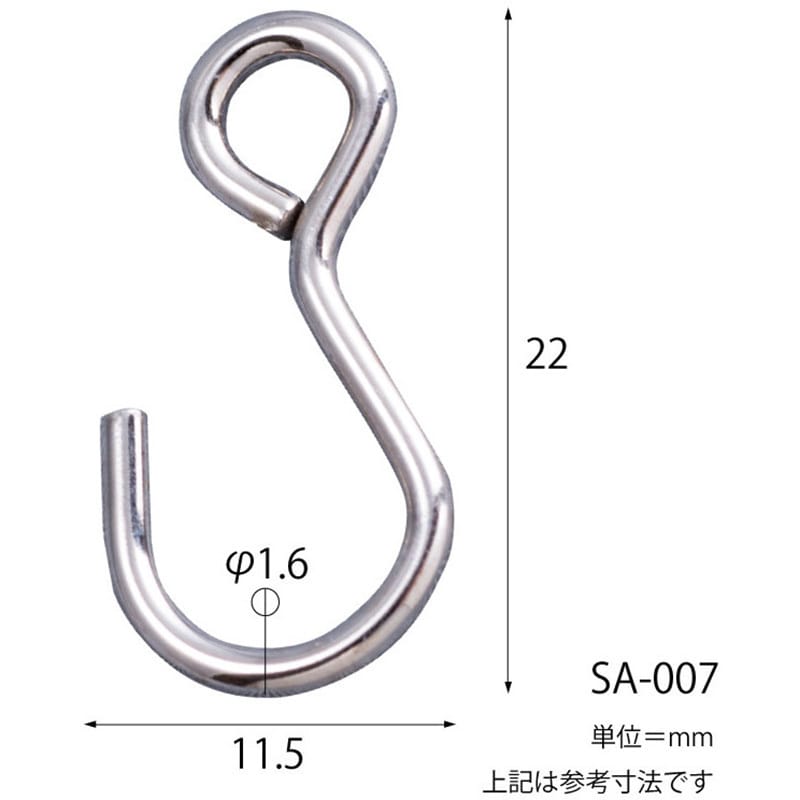 SA-007 金属製Sカン 片閉じタイプ メイワパーツ 全長22mm幅11.5