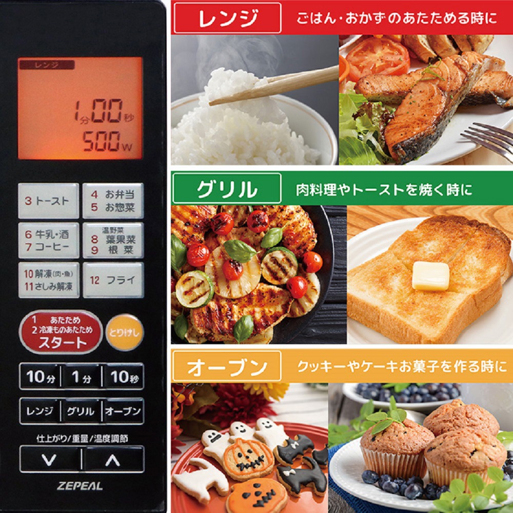 DFO-G1818 フラットオーブンレンジ ゼピール 庫内容量18L - 【通販