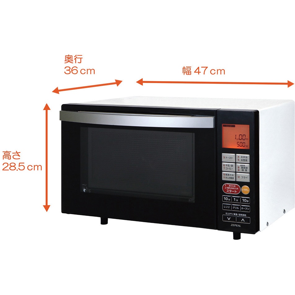 フラットオーブンレンジ DFO-G1818 フラットオーブンレンジ ゼピール 庫内容量18L - 【通販