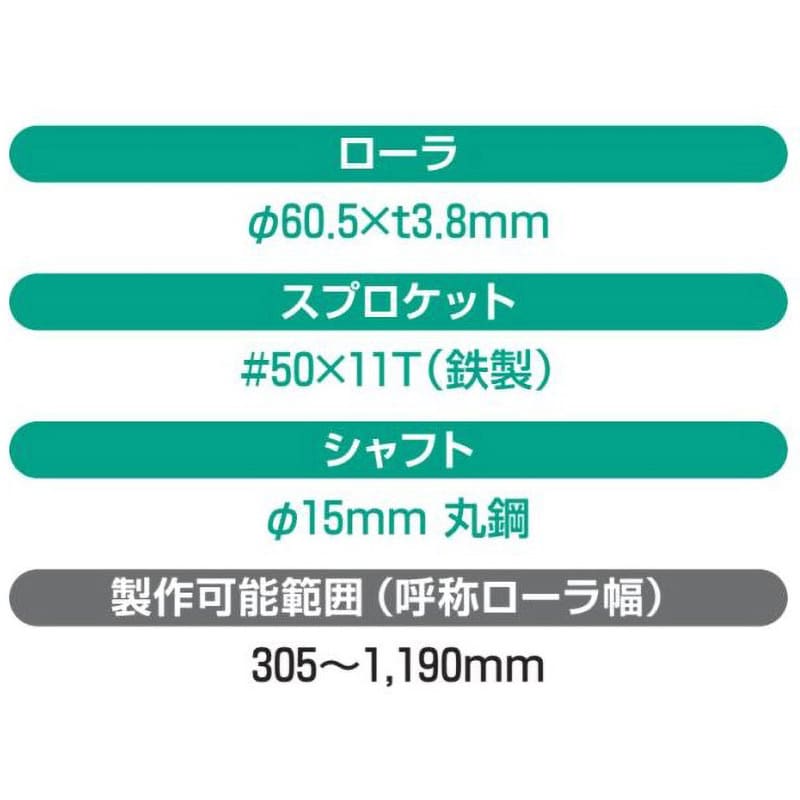 CMM5WS990C-N チェーン駆動ローラ単体 重荷重タイプ CMM5WS 鉄製 CMM5WS990C-N チェーン駆動ローラ単体 重荷重タイプ CMM5WS 鉄製