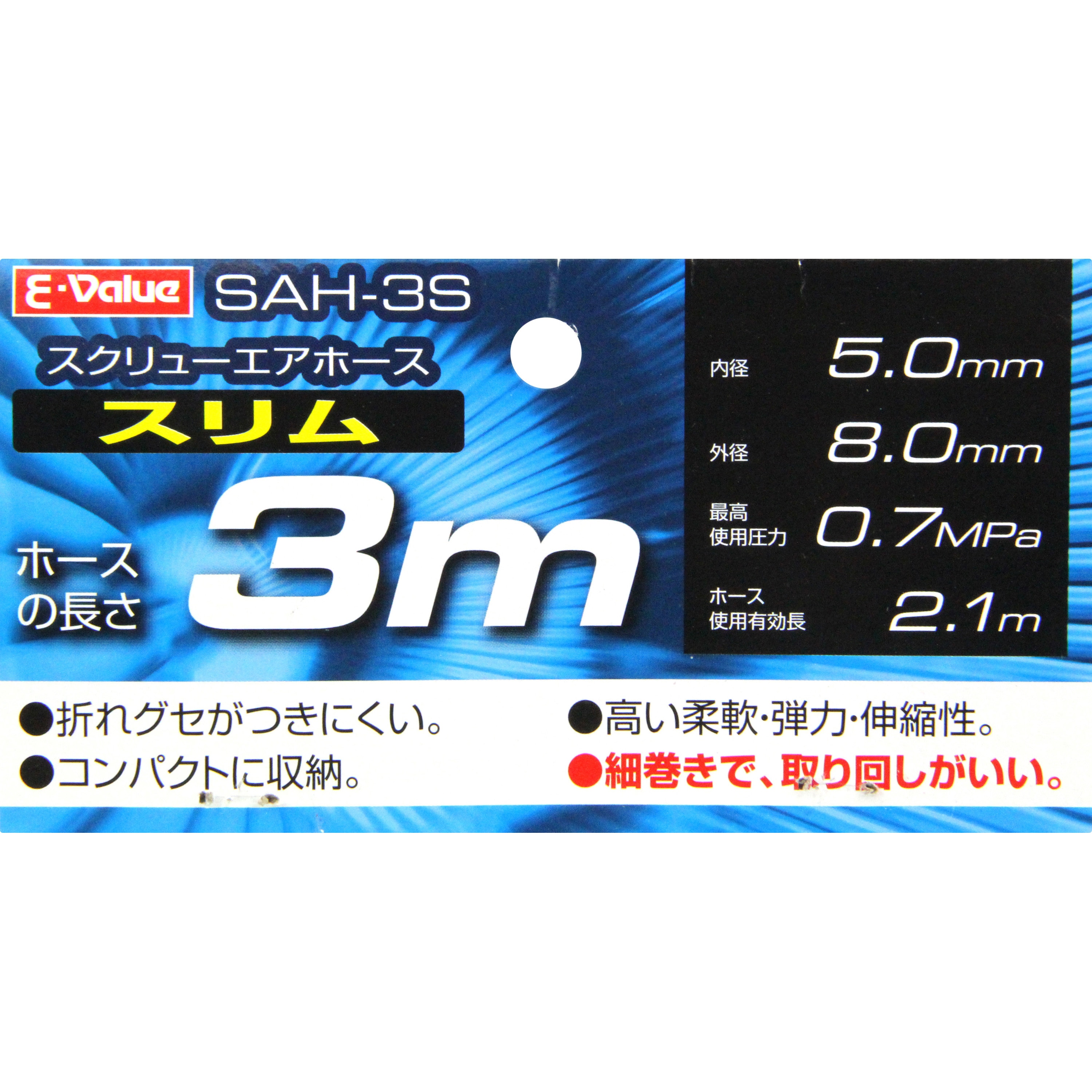 SAH-3S スクリューエアホースSLIM SK11 内径5mm外径8mm長さ3m 1 SAH-3S スクリューエアホースSLIM SK11 内径5mm外径8mm長さ3m 1