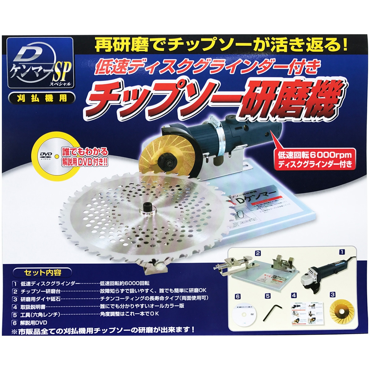 フジ鋼業 チップソー研磨台 Dケンマー FK-001 Ｄケンマー 230mm