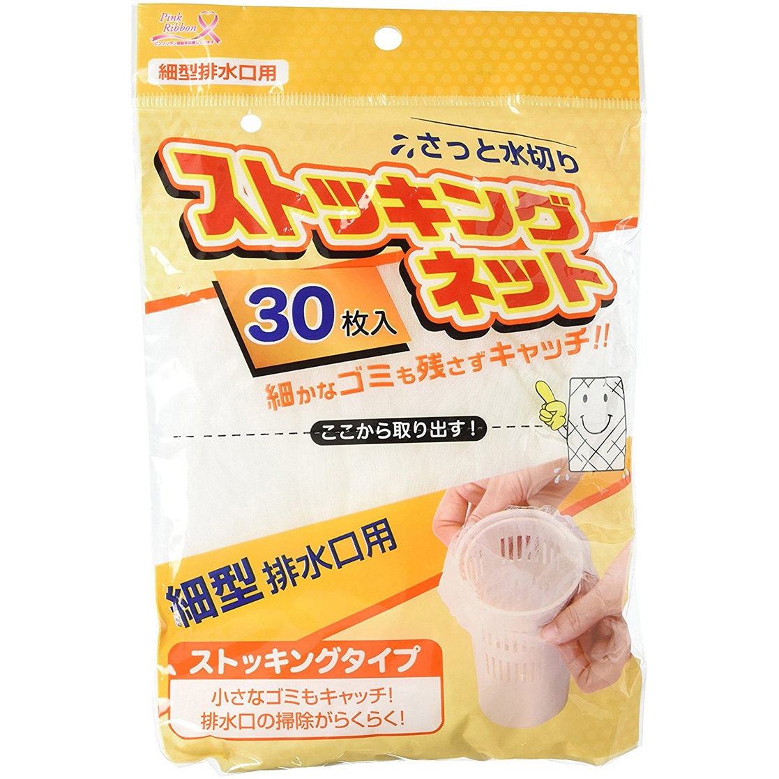 ZB-4926 水切りネット ストッキングネット 細型 排水口用 ゴミ袋 ZB-4926 水切りネット ストッキングネット 細型 排水口用 ゴミ袋