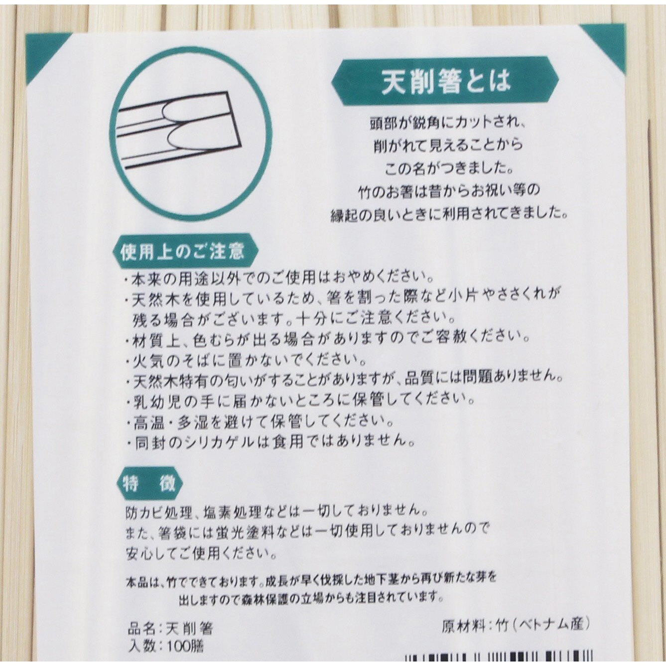 割り箸 竹 天削箸 1個 100膳 暮らし良い品 通販サイトmonotaro