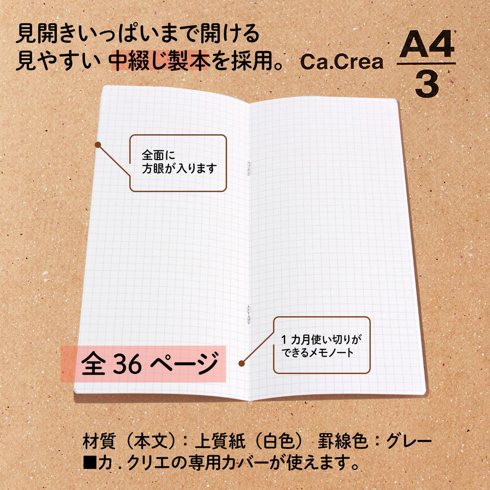 NO-681GA(77832) Ca.Crea(カ.クリエ) アシスト ノート メモ帳 PLUS