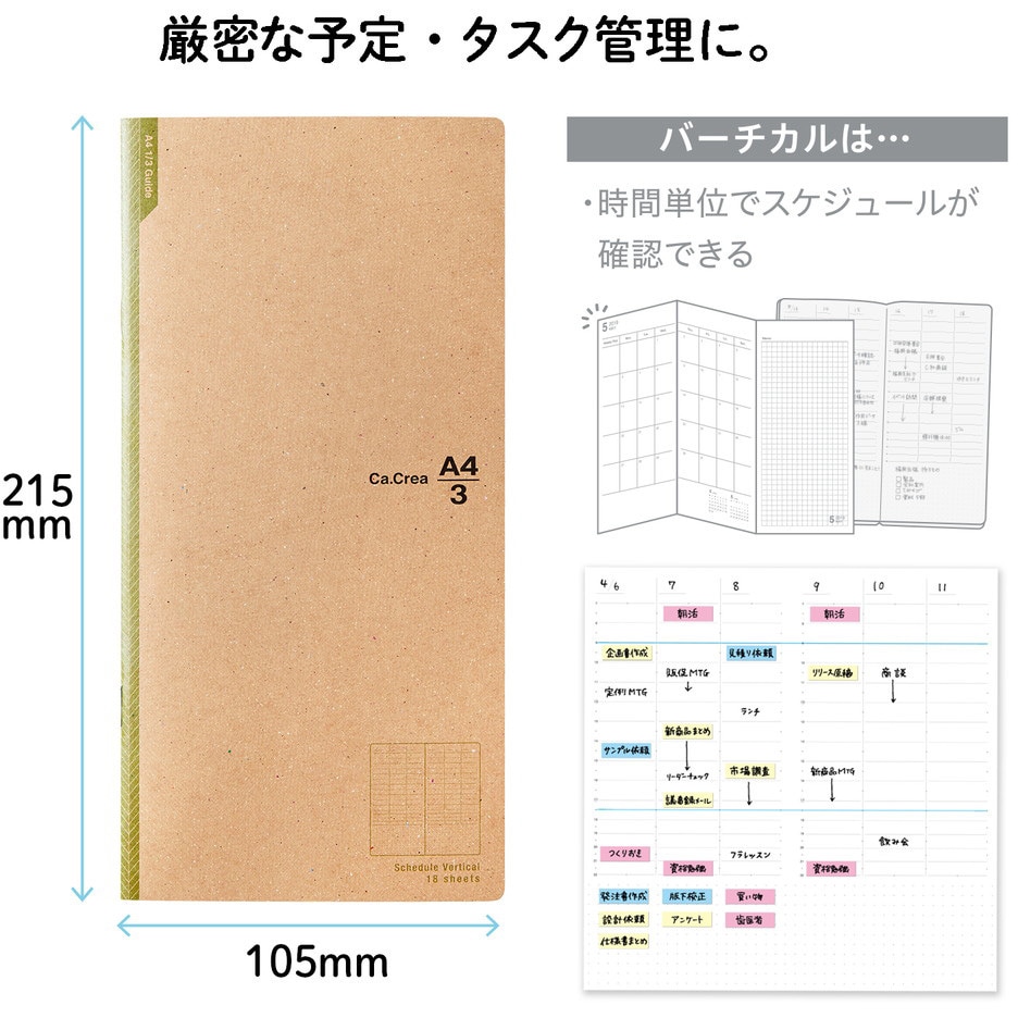 ノート・メモ帳 kaho NO-681VA(77835) Ca.Crea(カ.クリエ) アシスト ノート メモ帳