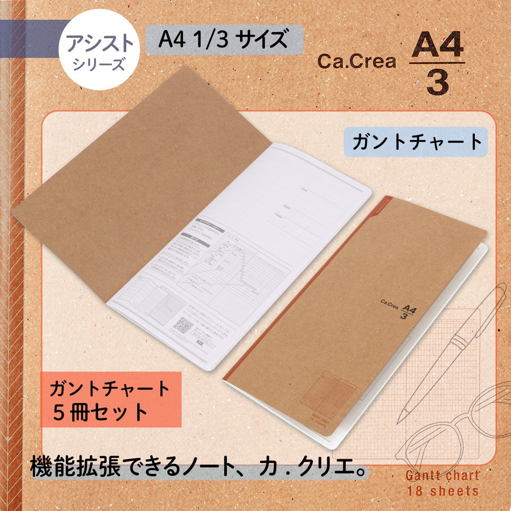 No 681ta 776 Ca Crea カ クリエ アシスト ノート メモ帳 スケジュール プラス 文具 サイズ 1 3 オレンジ 通販モノタロウ