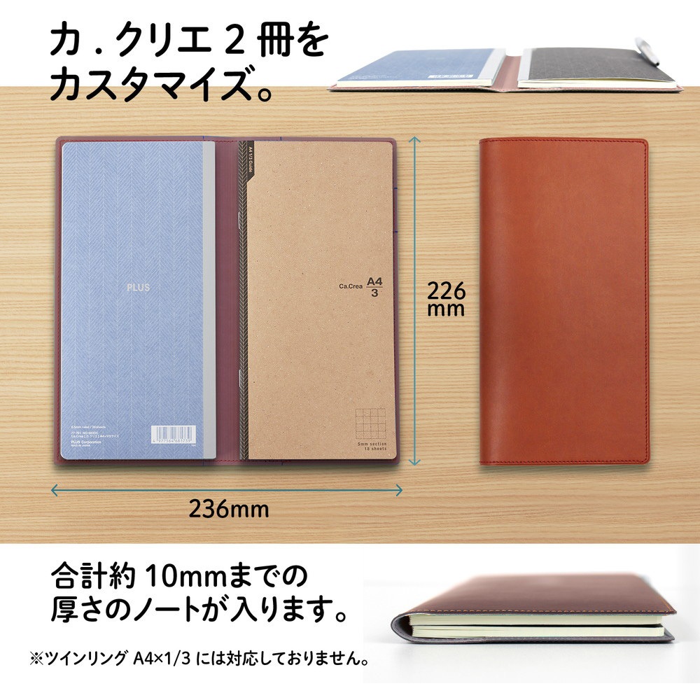 NO-604CK(77893) Ca.Crea(カ.クリエ) ノートカバー A4×1/3 高級カバー