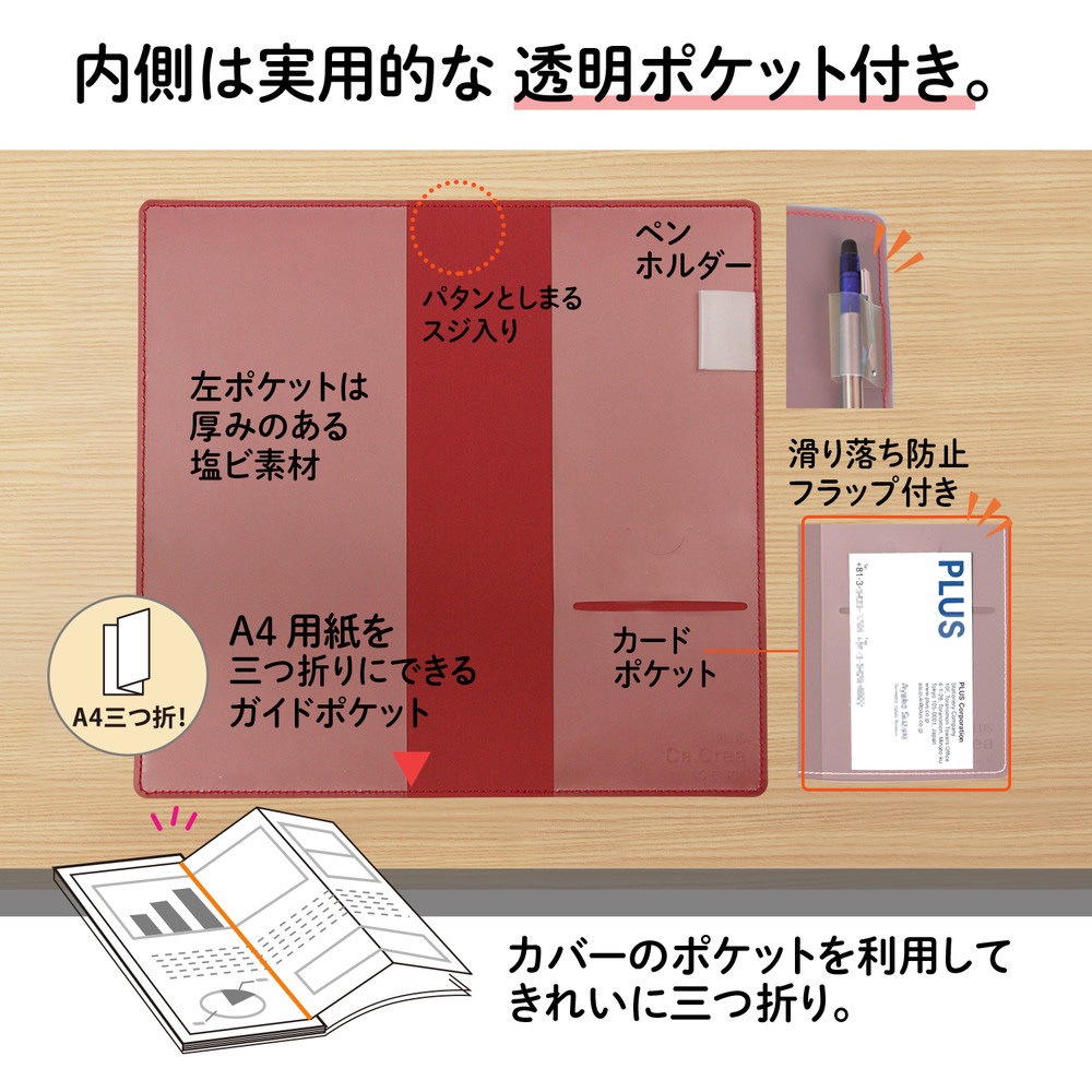 NO-604CK(77893) Ca.Crea(カ.クリエ) ノートカバー A4×1/3 高級カバー