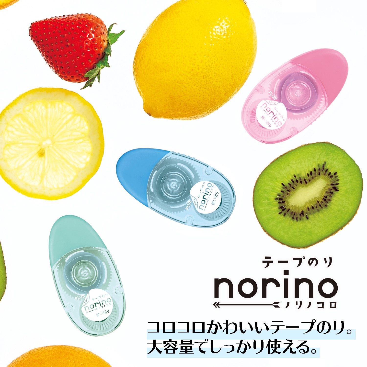 TG-1512-3(54060) テープのり norino (ノリノコロ) 強力に貼れる (12m