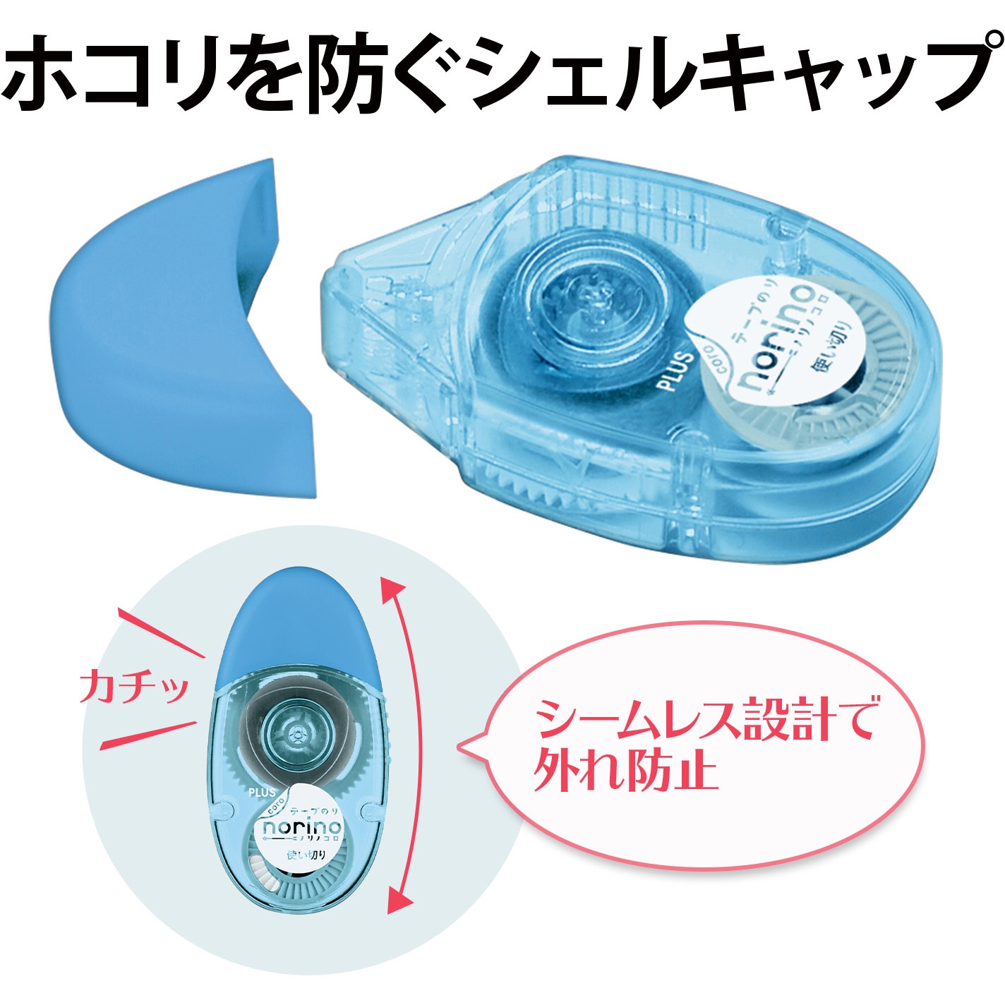 TG-1512-3(54060) テープのり norino (ノリノコロ) 強力に貼れる (12m