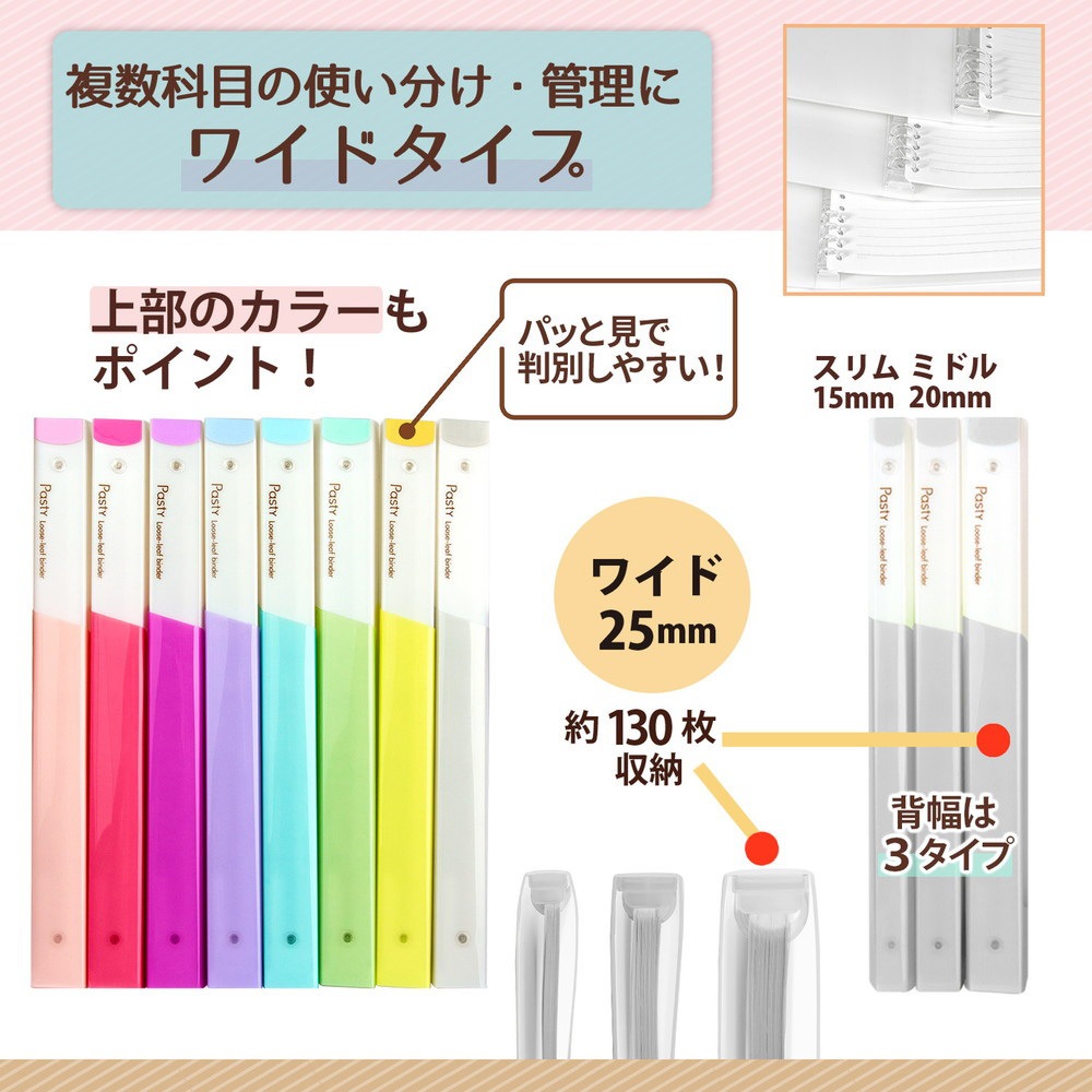 新品 プラス ルーズリーフバインダー パスティ ワイドb5 バニラホワイト 白 917 2冊 Settefibra Com Br