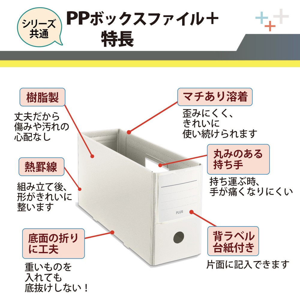 FL-125BF-H(76001) ファイルボックス PP製 A4 ヨコ ハーフ FL-125BF-H(76001) ファイルボックス PP製 A4 ヨコ ハーフ