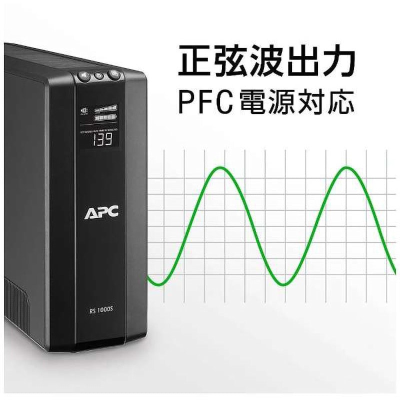BR1000S-JP 無停電電源装置 UPS ラインインタラクティブ給電 長寿命