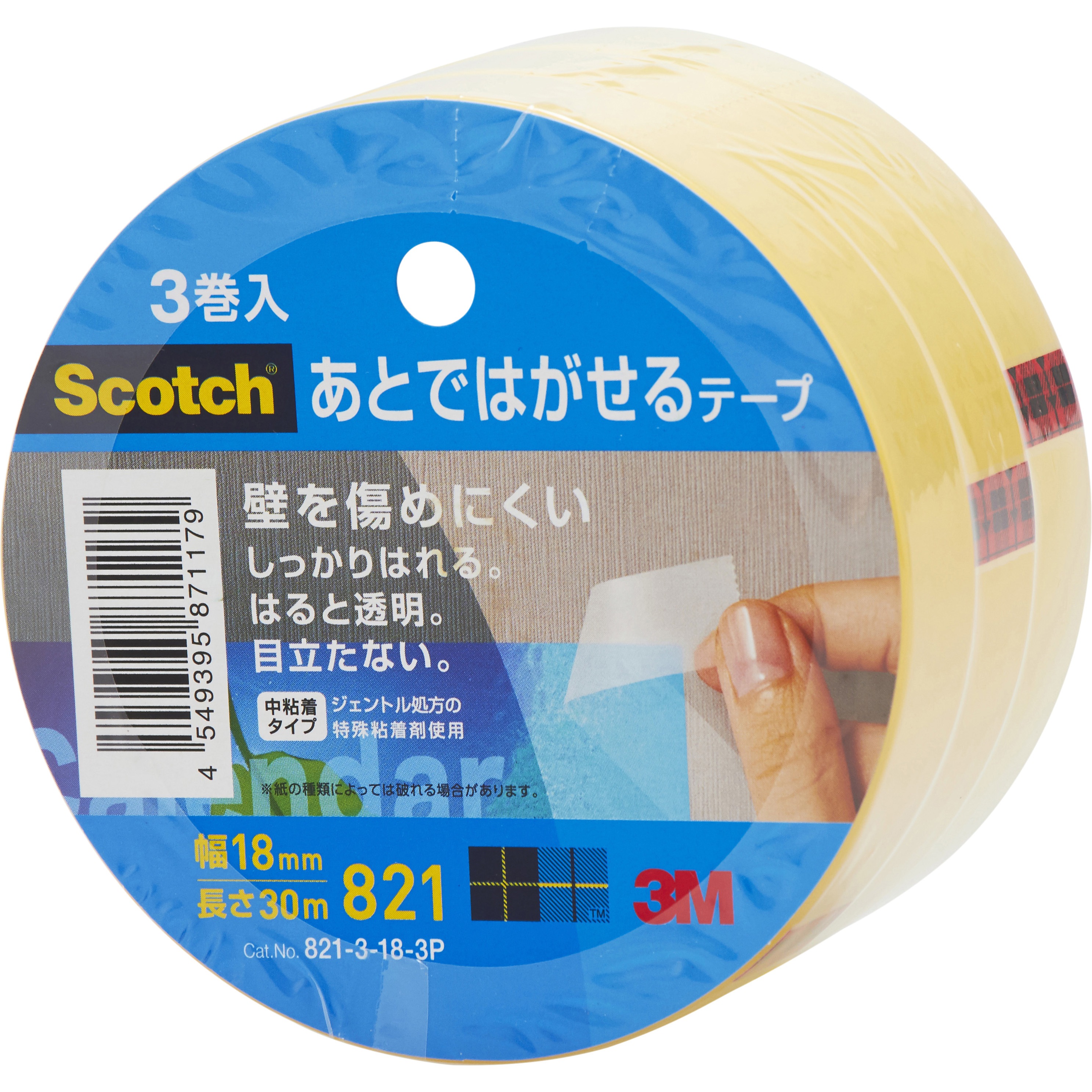 821-3-18-3P 3M スリーエム スコッチ 事務用テープ あとではがせる