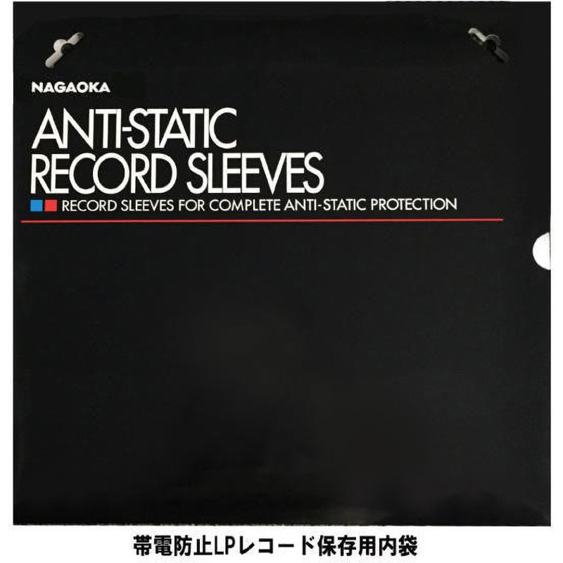 RS-LP2 LPレコード内袋 NAGAOKA 1セット(50枚) RS-LP2 - 【通販