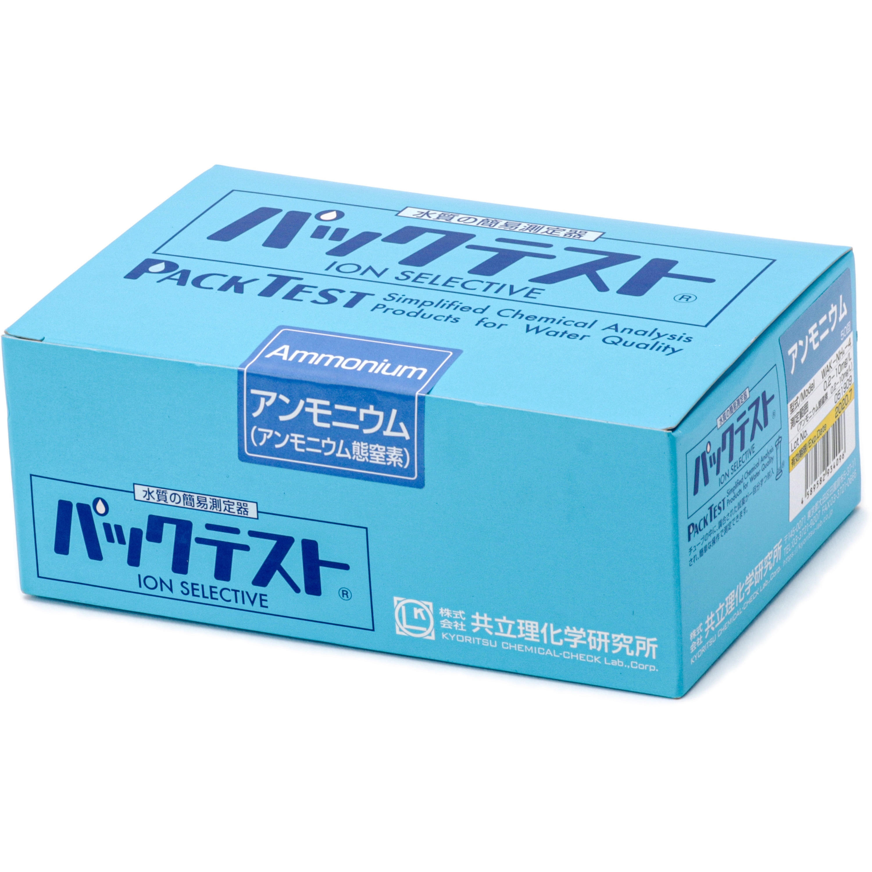WAK-NH4-4 パックテスト[標準タイプ] 1箱(50回分) 共立理化学研究所 【通販サイトMonotaRO】