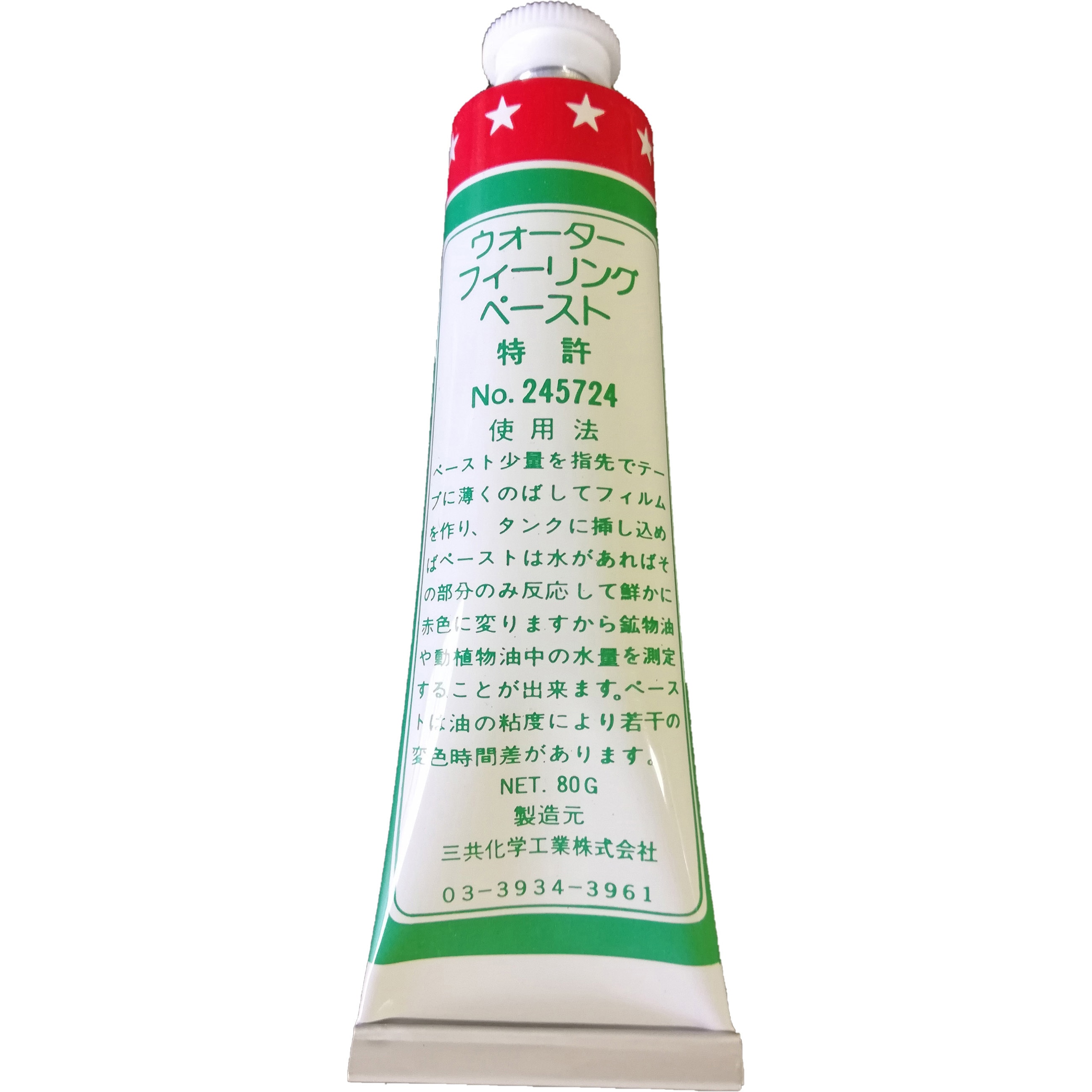 ウォーターフィーリングペースト 三共化学工業 その他備品 【通販