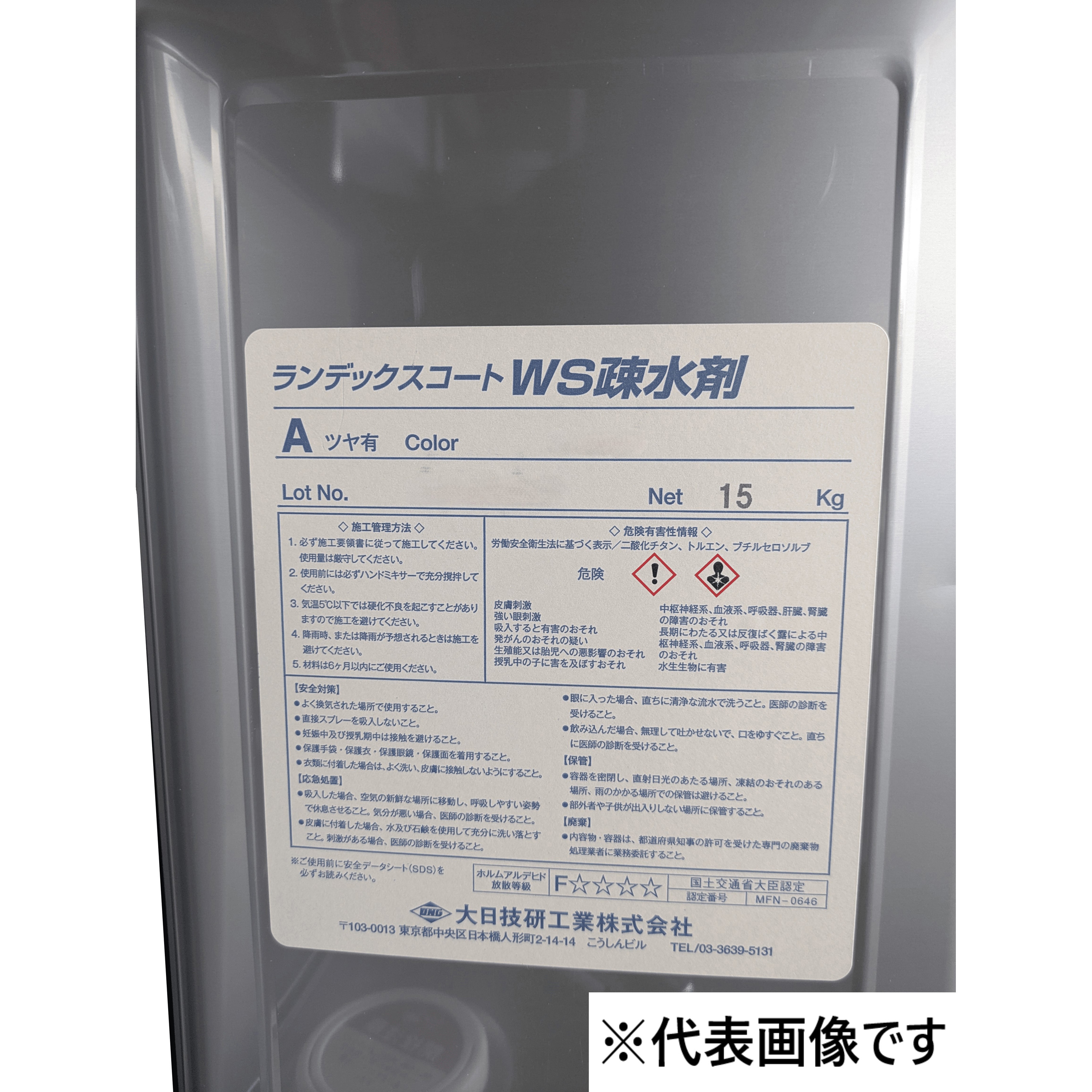 【新品】ランデックスコートWS 疎水剤　一缶　色グレー　艶消し　塗料 ランデックスコートWS疎水剤 WS-Aクリア ツヤ有 15kg(約70平米/2