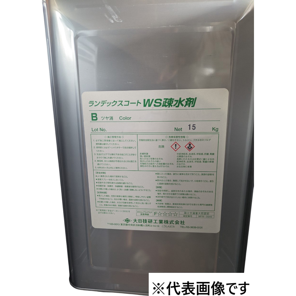 ランデックスコートWS疏水剤 ☆塗料☆ ランデックスコートWS疎水剤 WS-B(ツヤ消) 大日技研工業 クリア