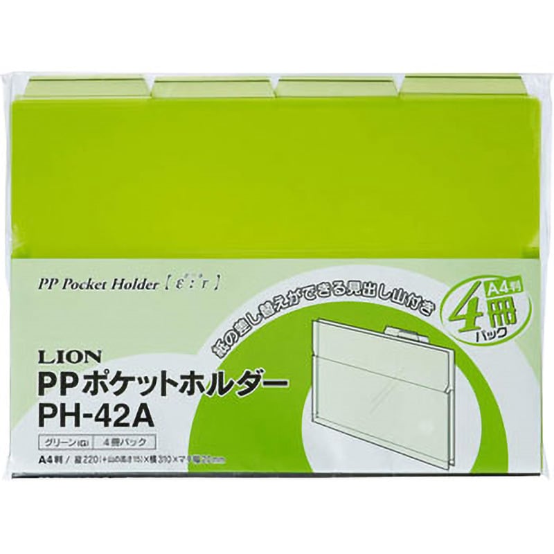 PH-42A PPポケットホルダー 1パック(4冊) LION (ライオン事務器