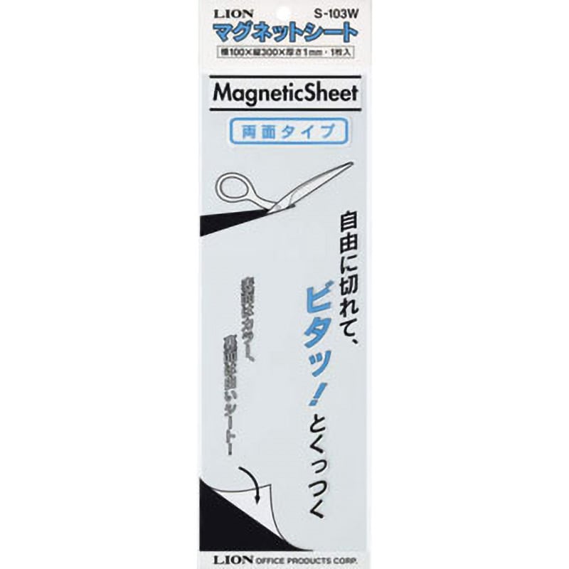 ライオン事務器 マグネットシート ツヤなし 両面 S-103W-WW 白 白