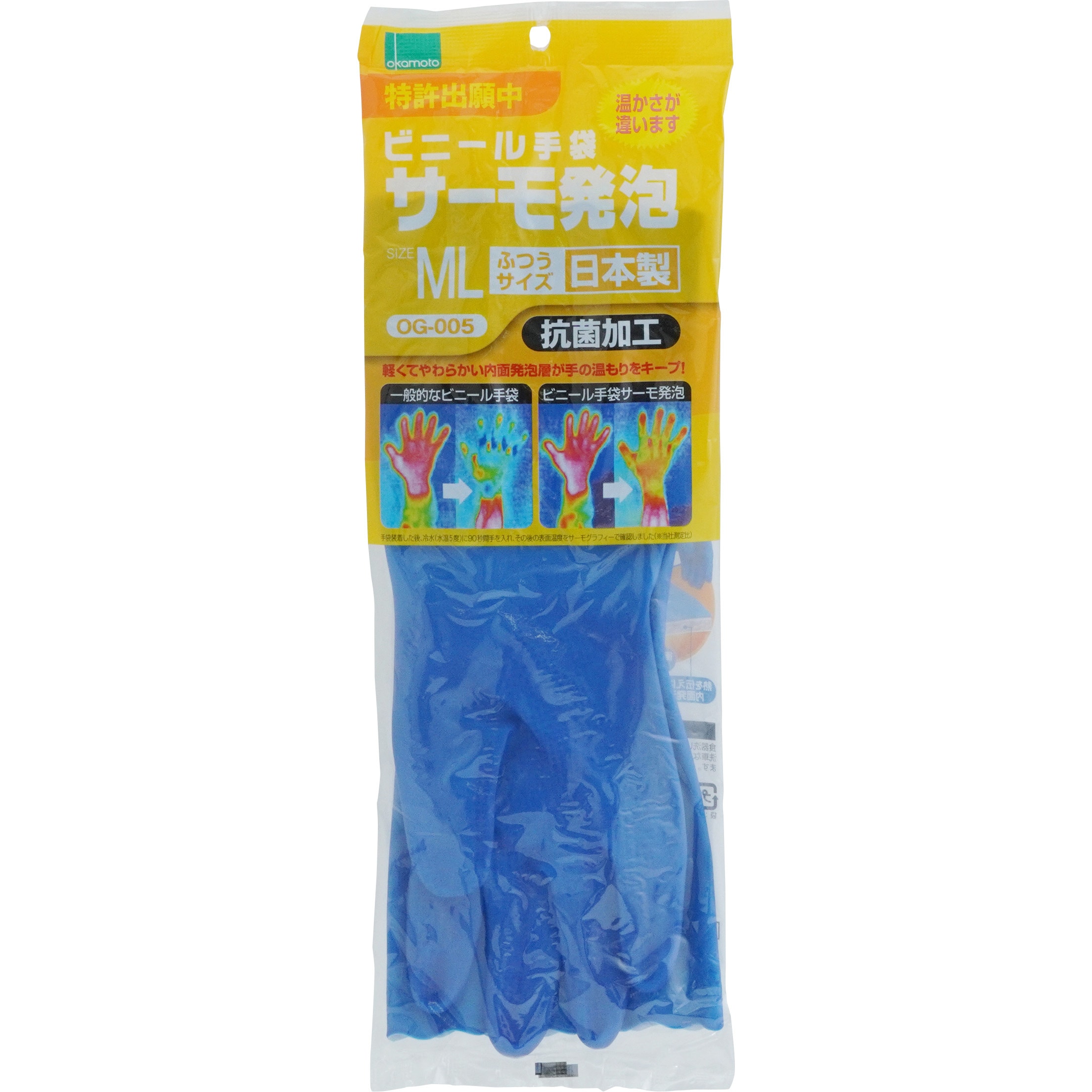 OG-005 サーモ発泡手袋 オカモト 速乾・抗菌・軽量 サイズML OG-005