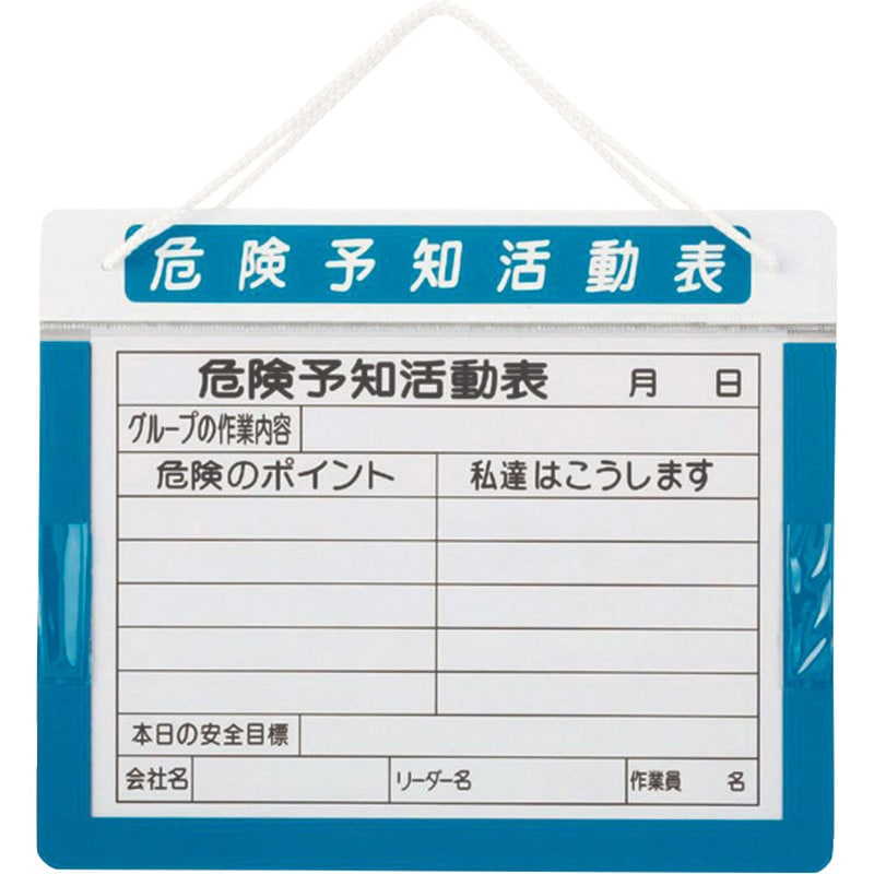 エコマグネットボード Ａ3ヨコ ＫＹボード・危険予知活動表・ＫＹ黒板 通販