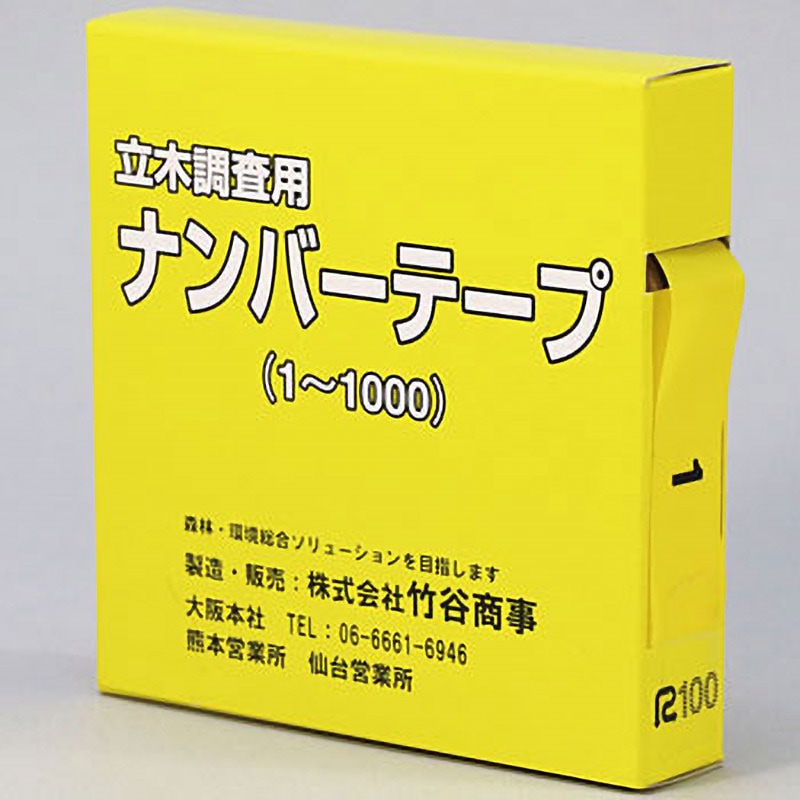 NTP-30 黄 ナンバーテープ マイゾックス 黄色 1個 - 【通販モノタロウ】