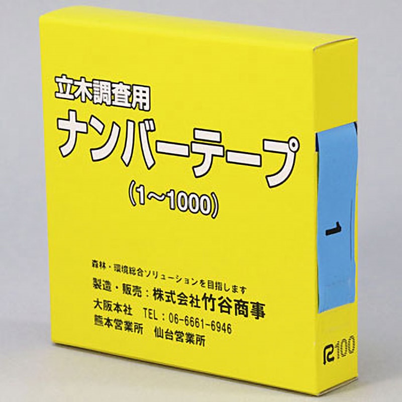 NTP-30 青 ナンバーテープ マイゾックス 青色 1個 - 【通販
