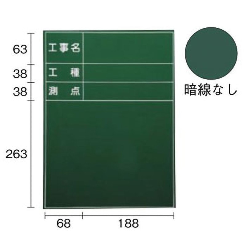 マイゾックス 現場写真工事用 木製黒板 耐水ERタイプ ブラック 型式:W