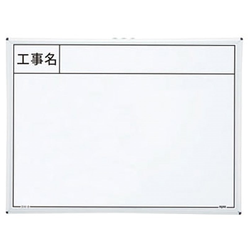SW-8 現場写真工事用ハンディスチールホワイトボード 1個 マイゾックス