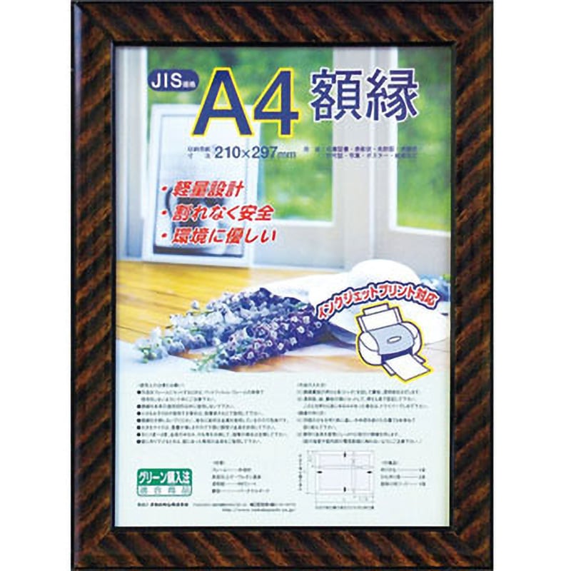 フ-KWP-13 樹脂製賞状額 金ラック ナカバヤシ 規格A4(JIS規格)サイズ