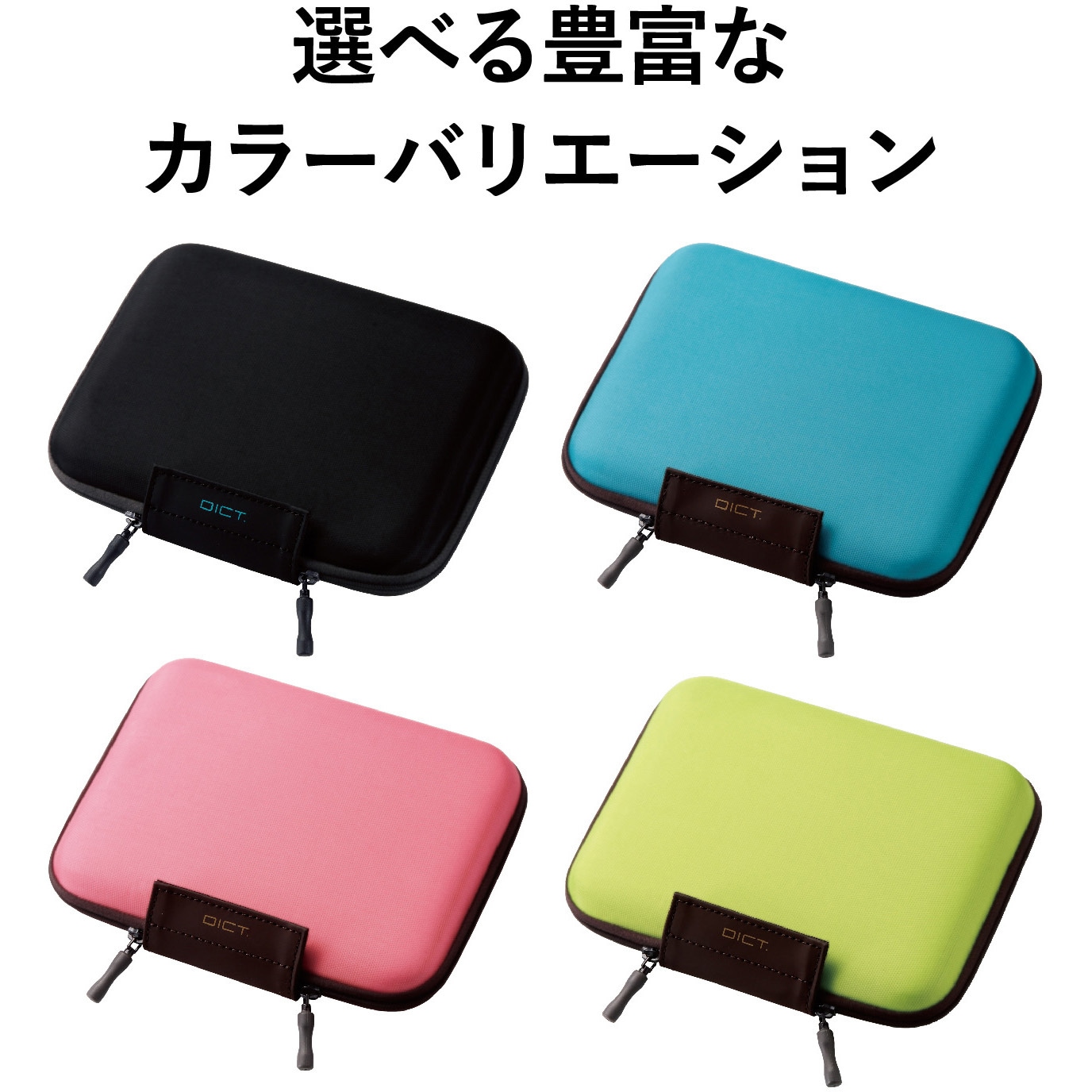 DJC-024LBU 電子辞書ケース/2way/イヤホン・タッチペン・SDメモリ収納 