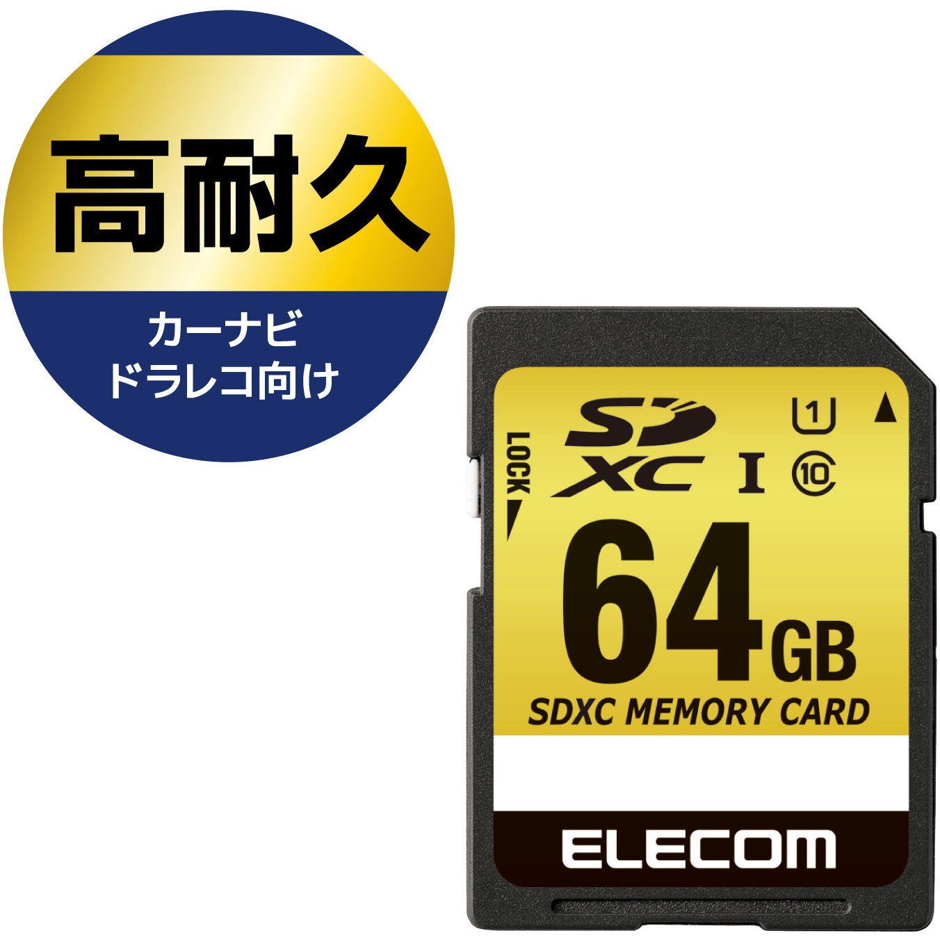 カーナビプラスドラレコsd64G
