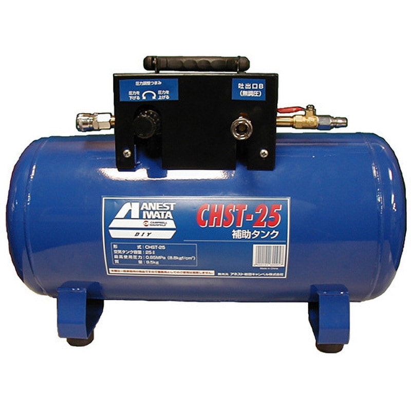 CHST-25 補助タンク 1個 AIRREX(アネスト岩田) 【通販モノタロウ】