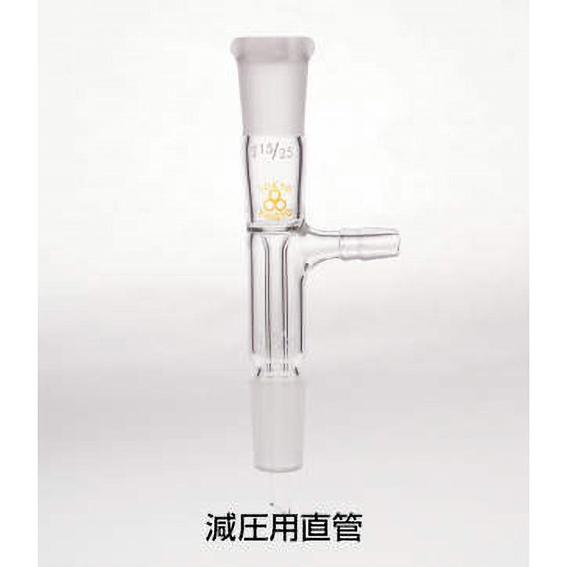 共通摺合せ連結管 減圧用直管 1個 三商 【通販モノタロウ】